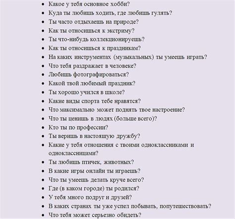 вопросы парню про интим|100 вопросов об отношениях для пар